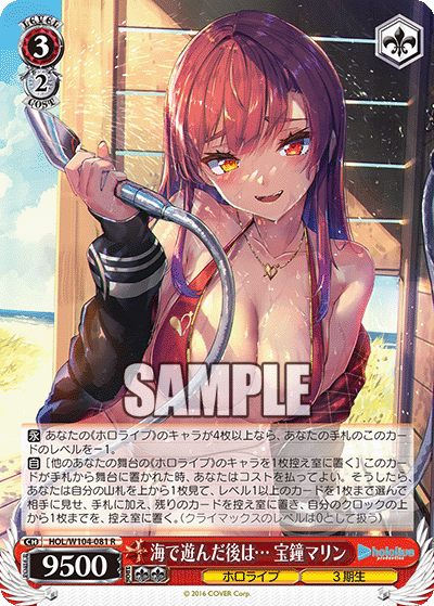 Y*O様 サイン付き)海で遊んだ後は…宝鐘マリン PSA10