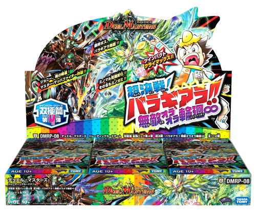デュエマ 2017-2018 ゲートボール バラ不可 デュエマ 2017-2018