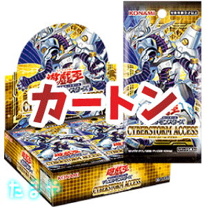 遊戯王OCG デュエルモンスターズ 「CYBERSTORM ACCESS/サイバー