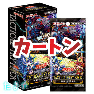遊戯王 TACTICAL-TRY PACK カートン 24BOX 未開封 遊戯王 TACTICAL-TRY