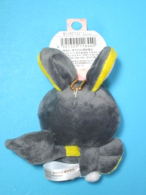 エモンガ タイプフォーカス ぬいぐるみマスコット タグ付き 2012