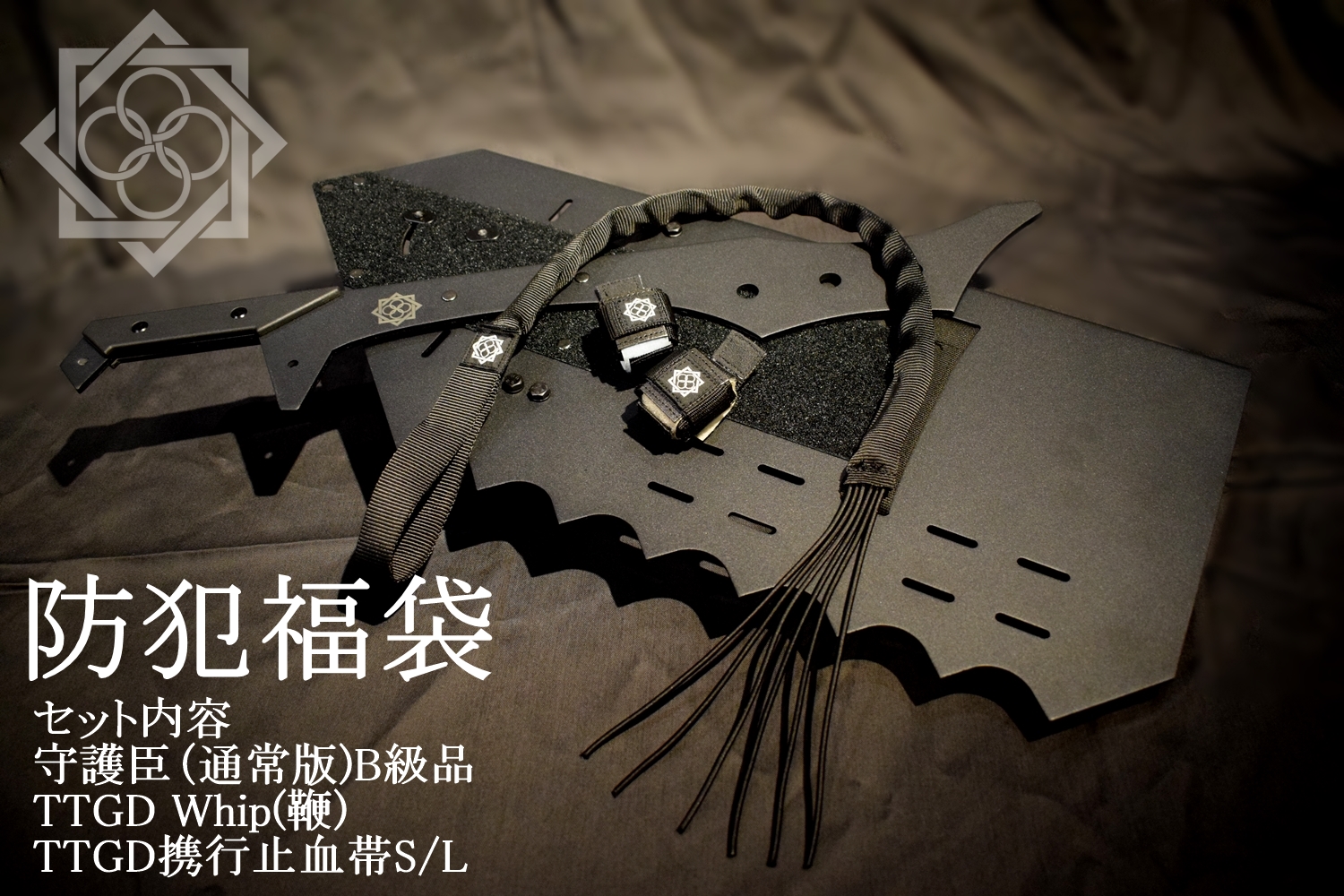 田村装備開発 TTGD-whip 護身具・防犯グッズ TTGD-ウイップ（鞭