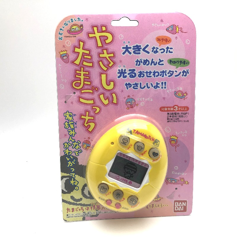 たまごっち やさしいたまごっち レアもの買取情報】やさしいたまごっち