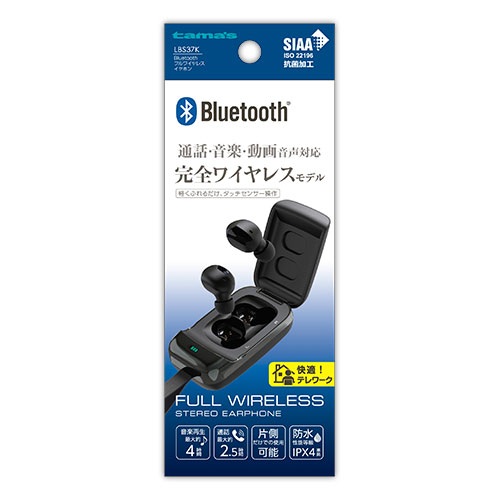 Bluetooth ﾌﾙﾜｲﾔﾚｽｲﾔﾎﾝ 黒 – 多摩電子工業 | 公式サイト [ tamas