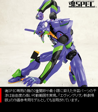 期間限定 値下げ！エヴァンゲリオン シリーズ 超合金魂 魂SPEC 魂SPEC