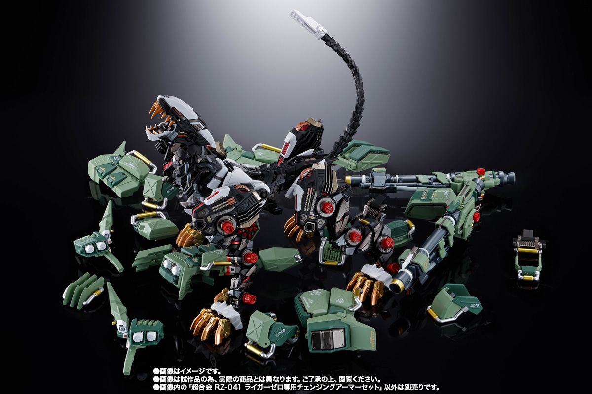 超合金 RZ-041 ライガーゼロ専用チェンジングアーマーセット | 魂ウェブ