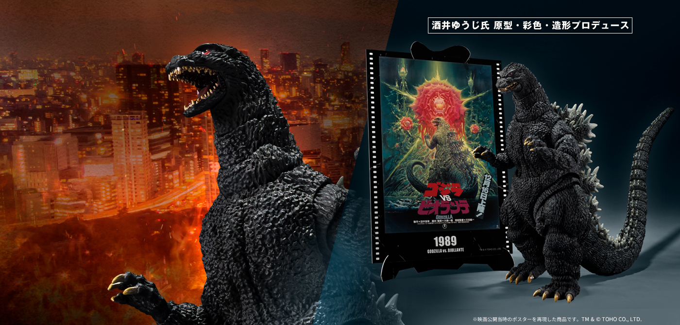 S.H.MonsterArts ゴジラ (1989) 『ゴジラVSビオランテ』 -Movie