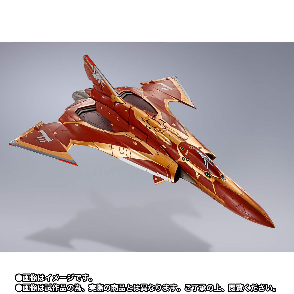 DX超合金 劇場版 Sv-262Hs ドラケンIII（ボーグ・コンファールト機