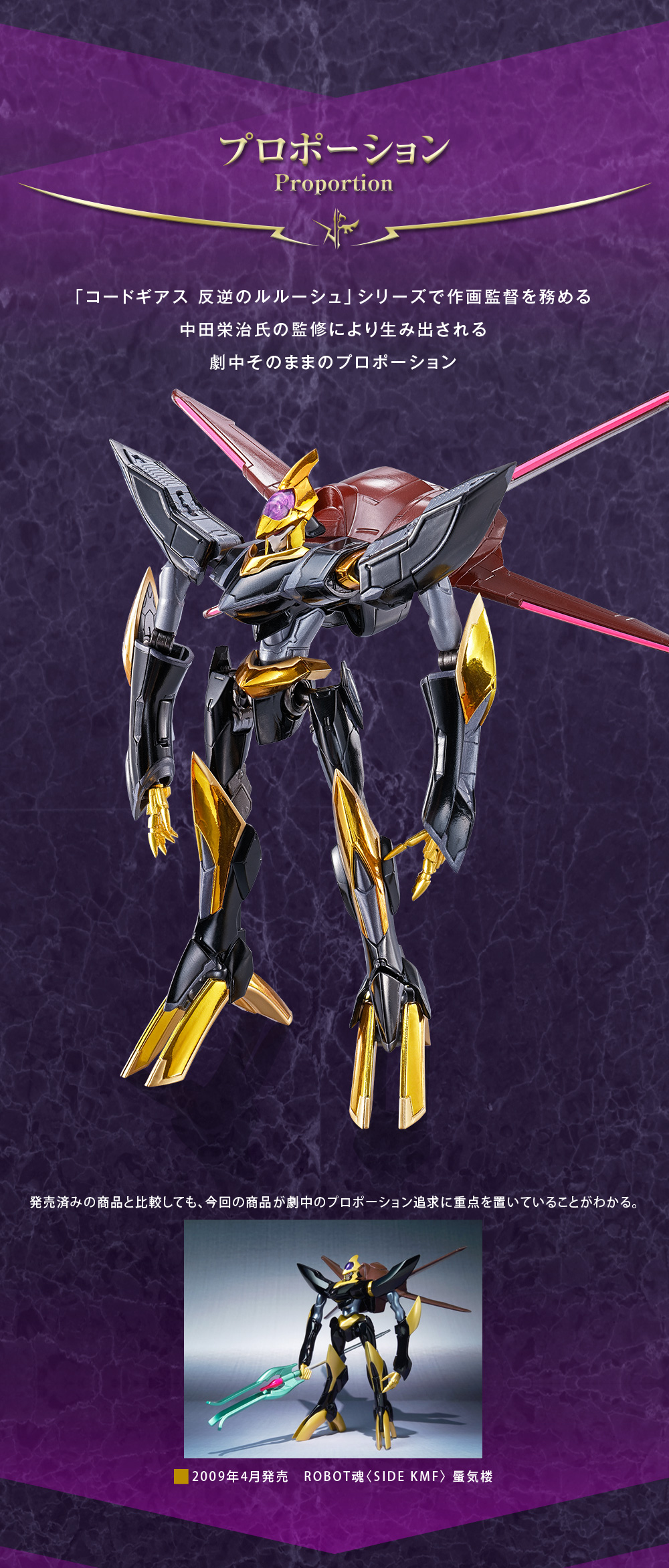 METAL ROBOT魂 ＜SIDE KMF＞ 蜃気楼 | 魂ウェブ