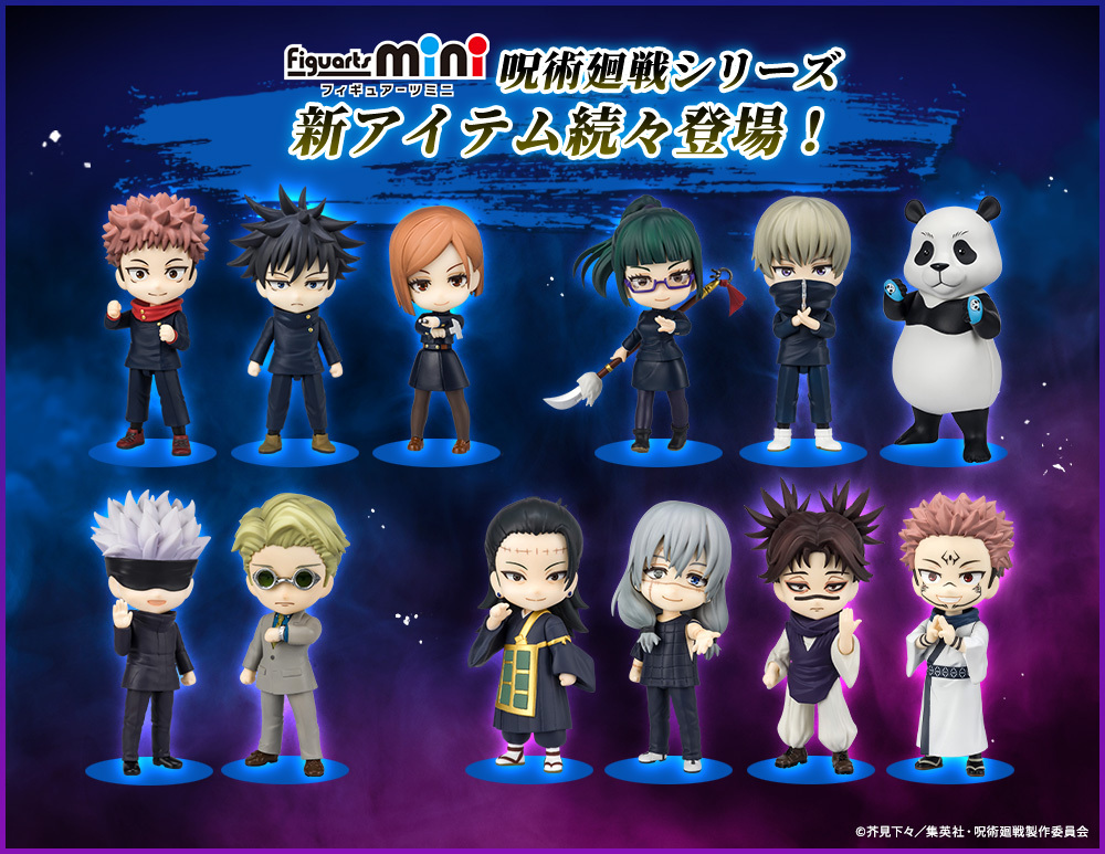 Figuarts mini 禪院真希 | 魂ウェブ