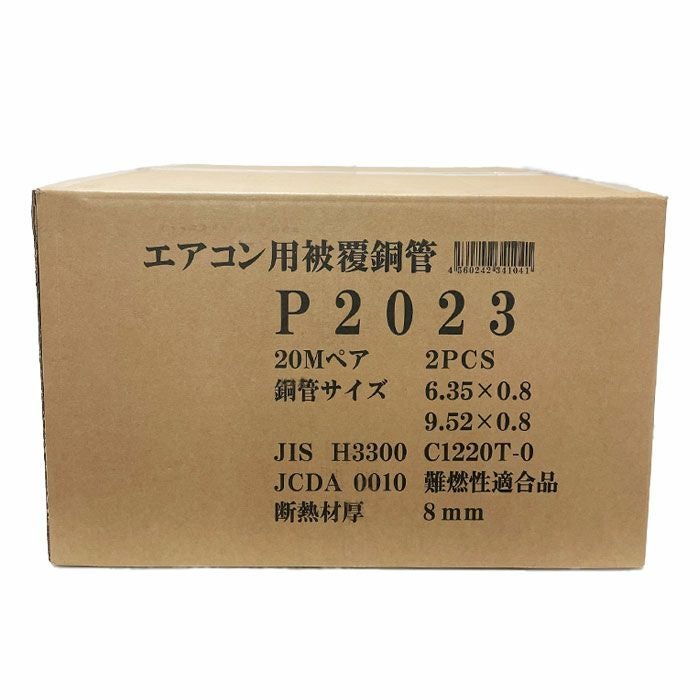 ダックス ペアコイル PC-2420 2巻 因幡電工 被覆銅管 ペアコイル 2分4