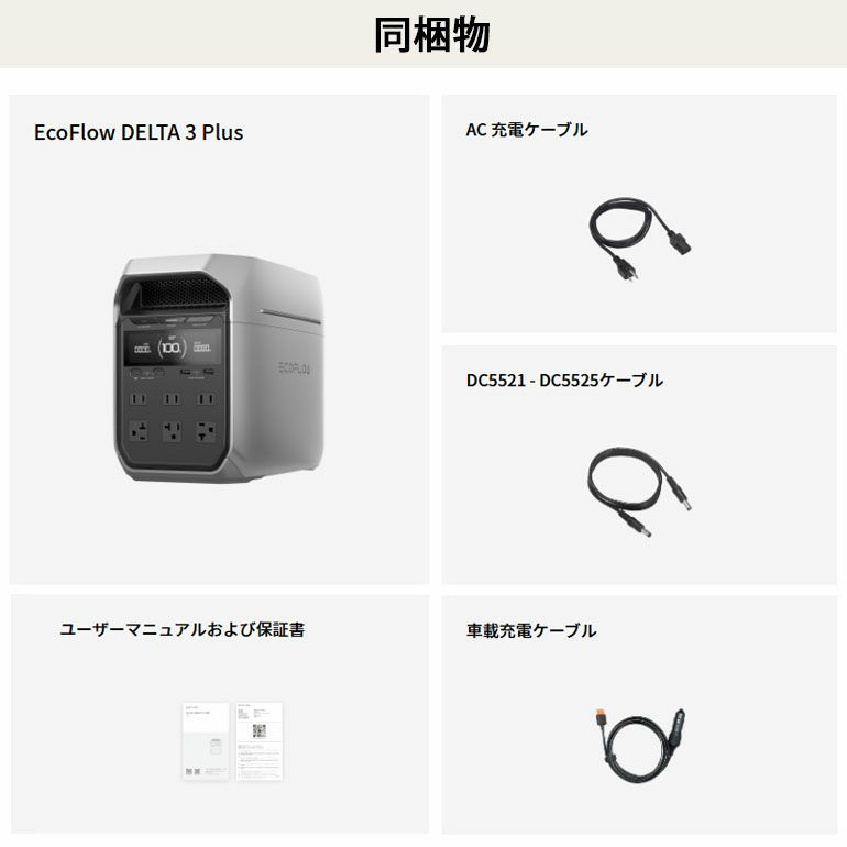 DELTA 3 Plus EcoFlow ポータブル電源 1024Wh | エアコン・家電通販の
