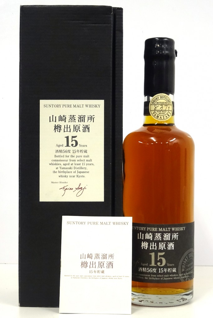サントリー 山崎蒸溜所 樽出原酒 10年貯蔵 未開封 その2