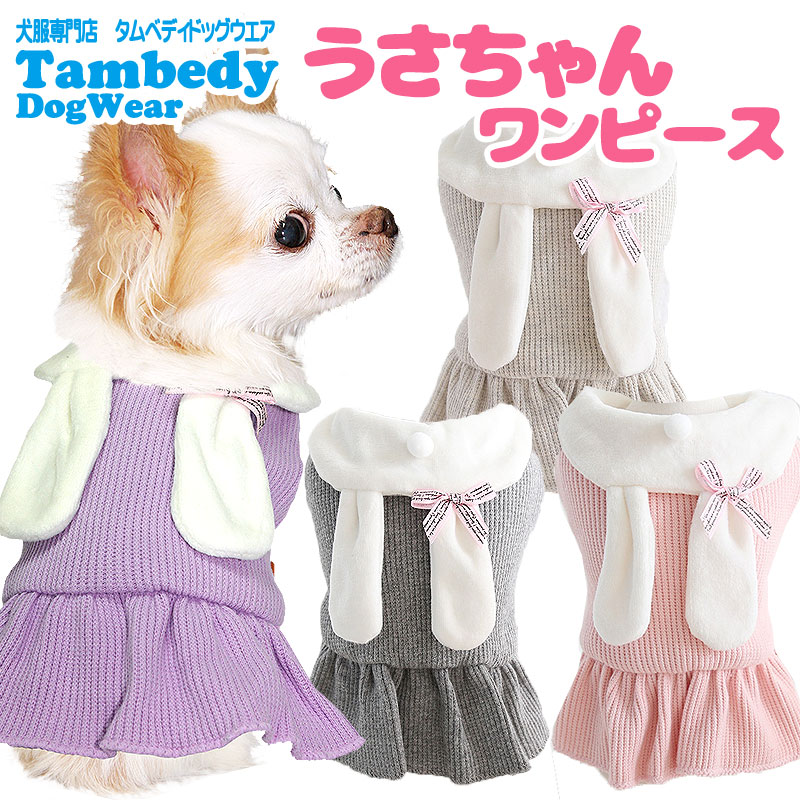 ばっちゃん様専用○犬服○ハンドメイド ばっちゃん様専用○犬服