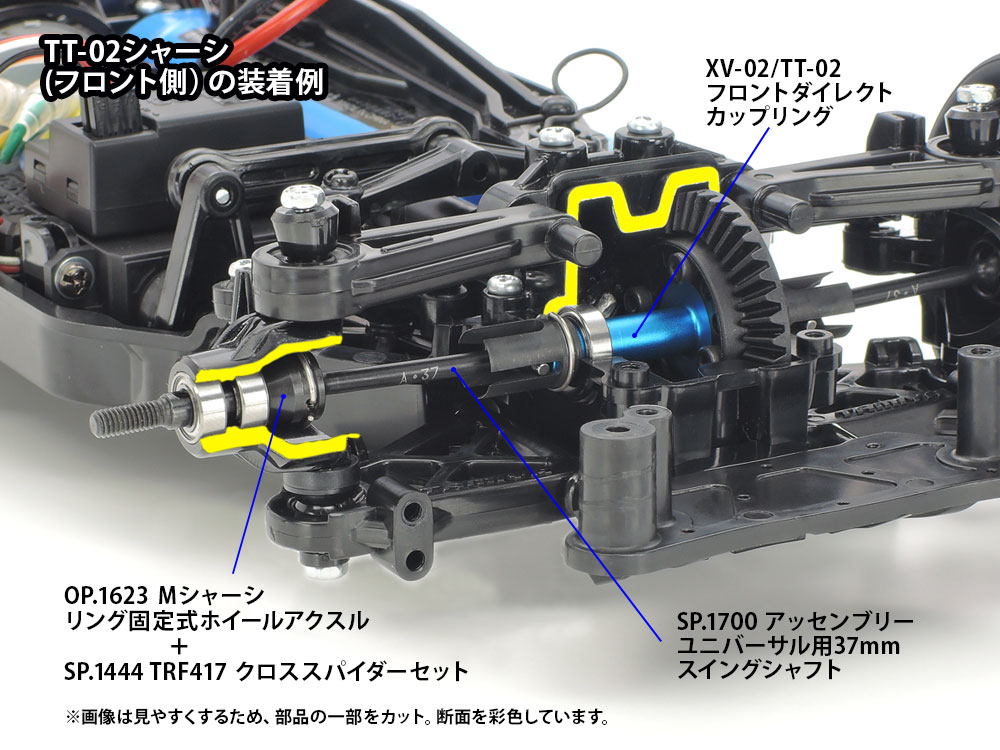 タミヤ TAMIYA TT-02 シャーシ オプション多数