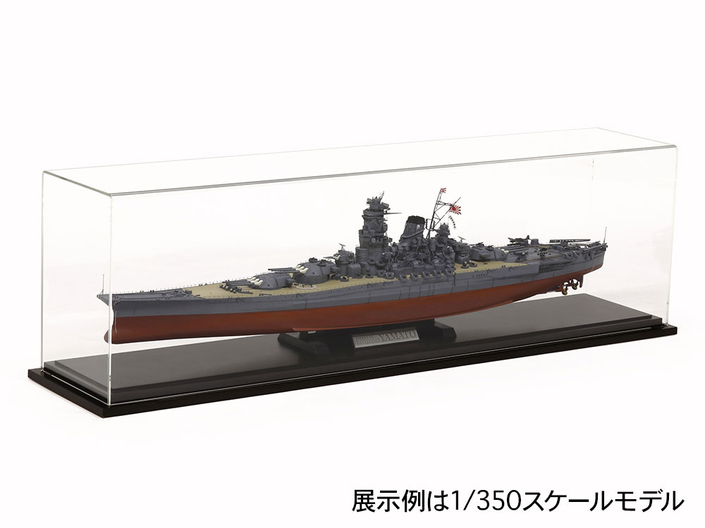 DEAGOSTINI 戦艦大和ディスプレイケース 新品、未開封