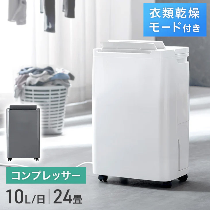 値下げしました！！【除湿機】タンスのゲン JO07 ホワイト2025年製