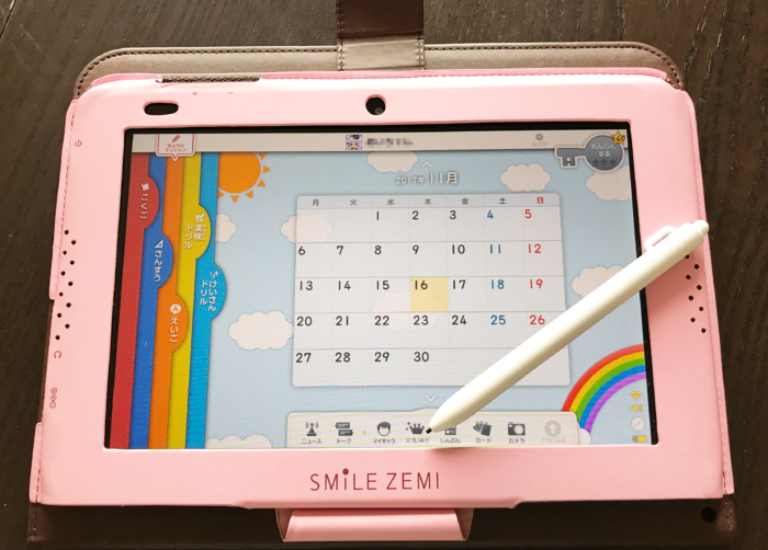 スマイルゼミ1年生2月発展クラスの内容と学習結果-長女の場合