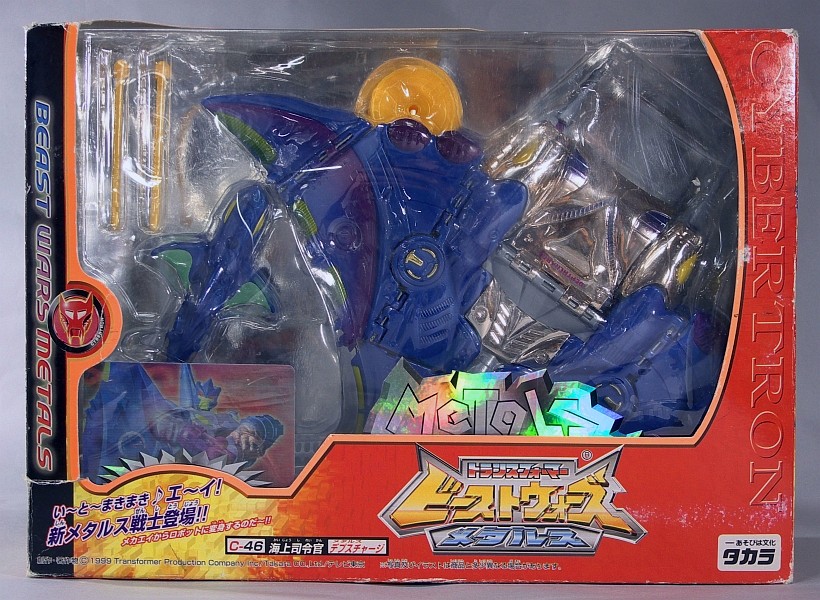 トランスフォーマー ビーストウォーズメタルス デプスチャージ＆ランページ