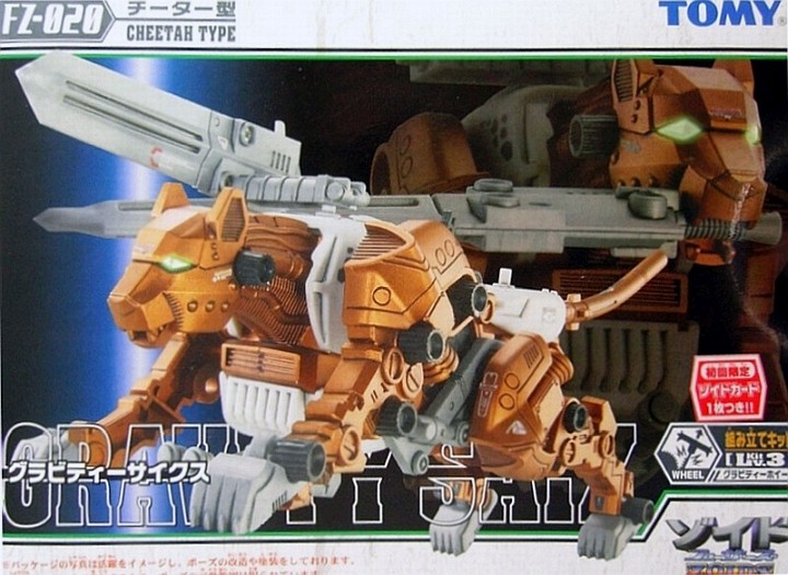 ZOIDS FZ-020 グラビティーサイクス - またーりといくよ。