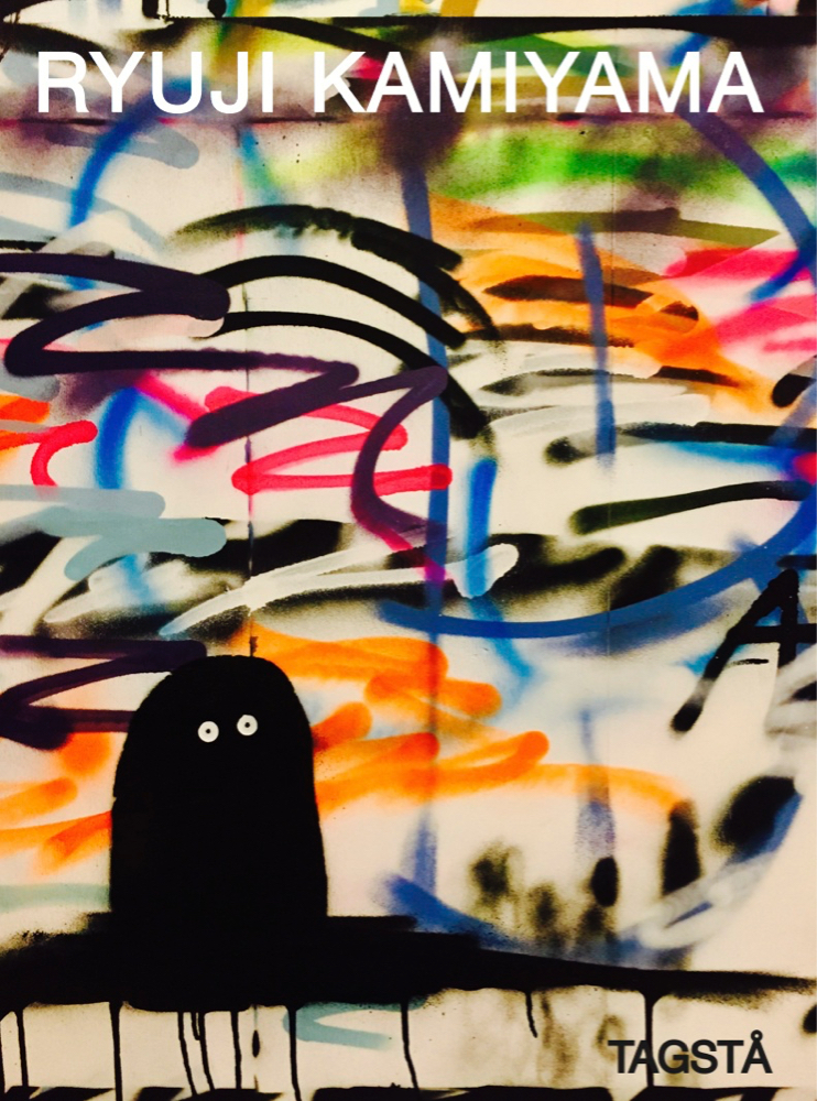 Ryuji Kamiyama 神山隆二 大型キャンバス作品 真作 正規購入 Ryuji