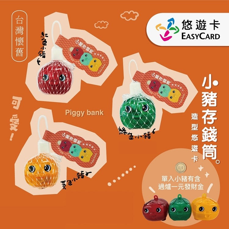 未使用・匿名配送】台湾 悠遊カード 台湾桃園空港開港記念 2017年数量限定