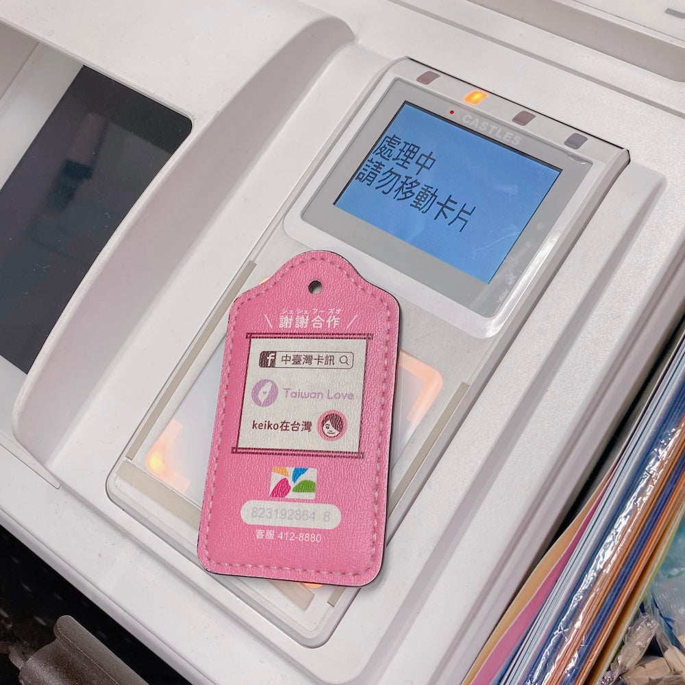 台湾限定】プリングルス型 iCash ICカード 交通カード 台湾旅行で大