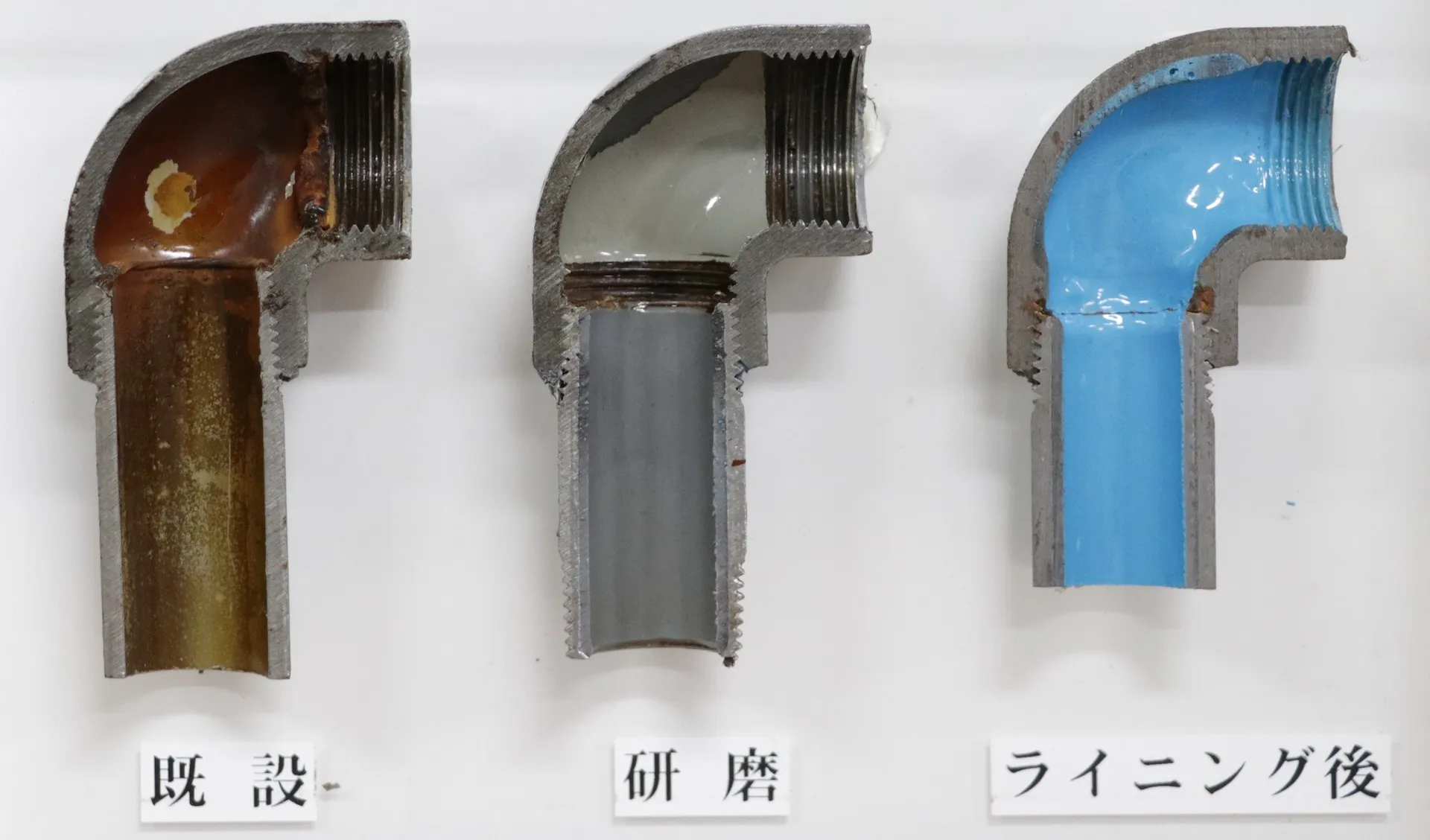 給水管更生技術審査証明工法 - 株式会社タイコー