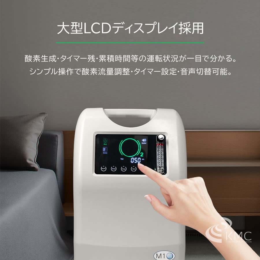 高濃度酸素発生器 M1O2-S5L（エムワンオーツーエス5エル）（海外・医療