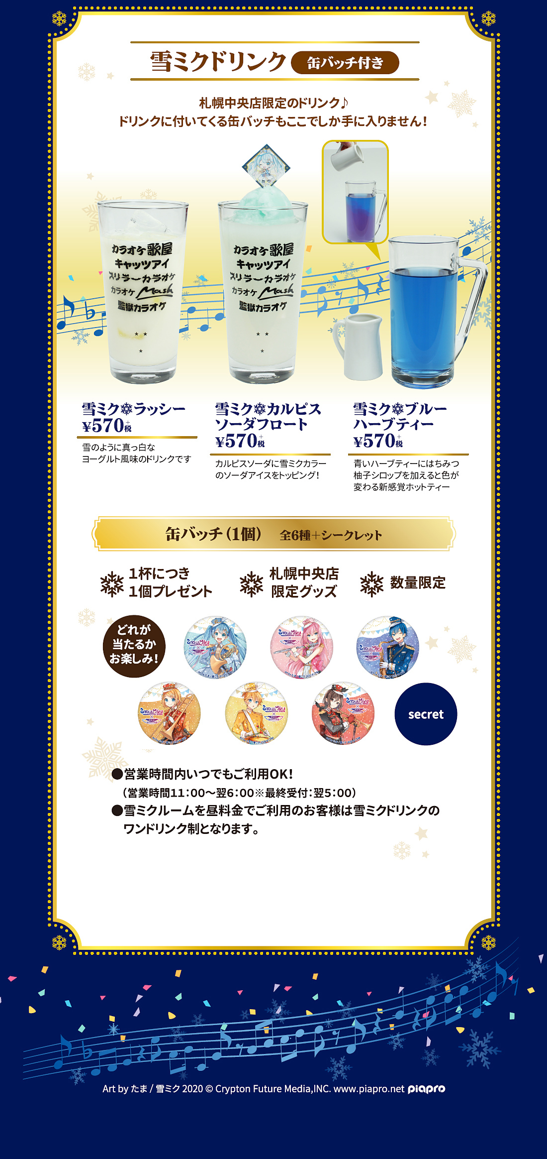 miku 2019 KAITO スリラーカラオケ 缶バッジ miku 2019 KAITO スリラー