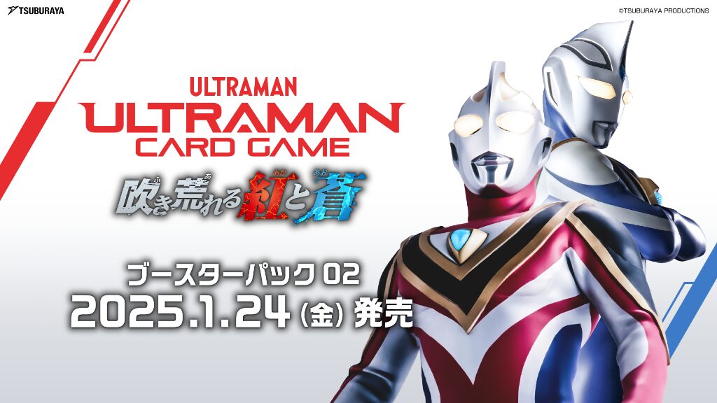 ウルトラマンカードゲーム ウルトラマンガイア サイン UR 吹き荒れる紅