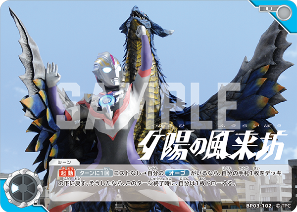 キャラ別】ウルトラマンオーブ | ウルトラマンカードゲームまとめブログ