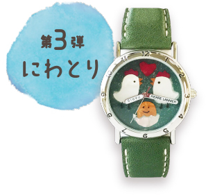 さくらももこピエールラニエ腕時計