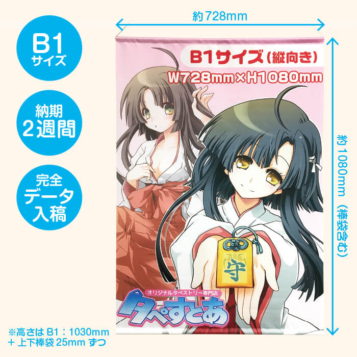 REBORN！ 未開封 くじメイト B1 サイズ タペストリー ベルフェゴール