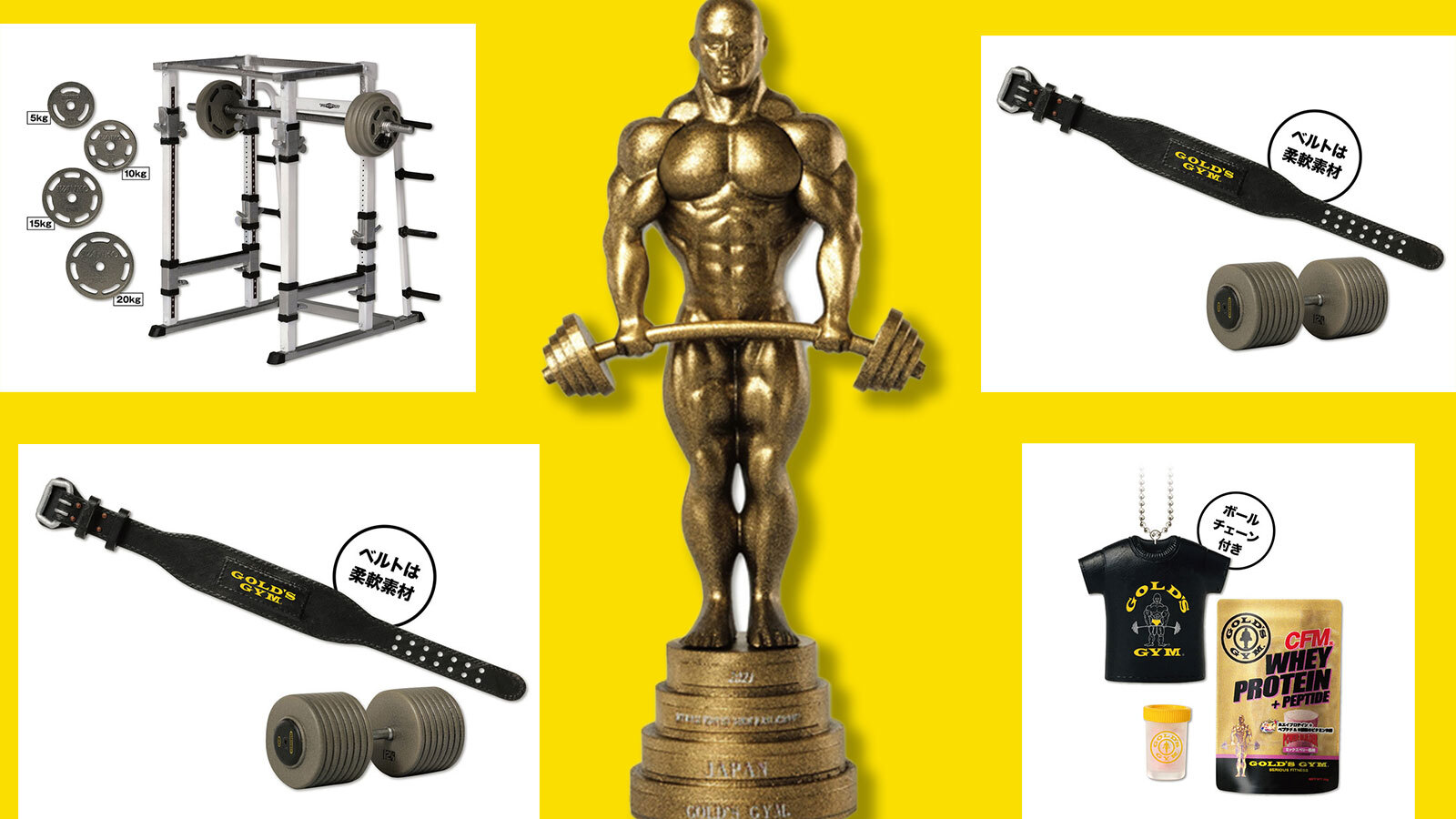 やる気を常に刺激する。〈ゴールドジム〉公式ミニチュア