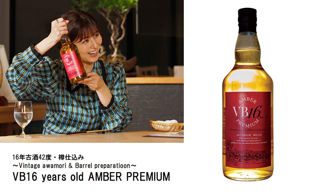 TV「ニッポンの酒」で『VB16』ご試飲いただきました。