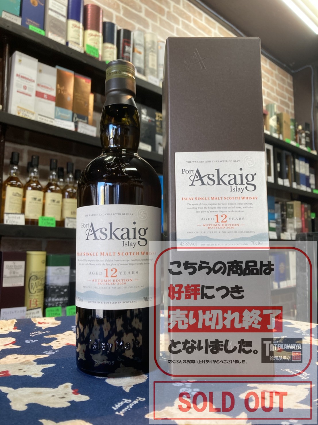 ポートアスケイグ 45年 700ml 40.8