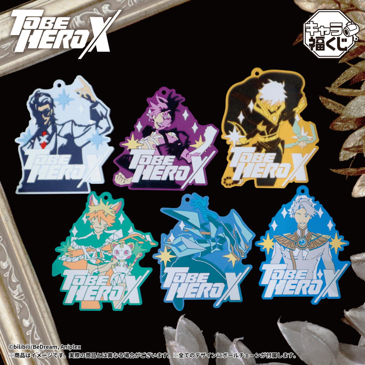 TO BE HERO X | アニメイト to be hero x キャラ福くじ リトルジョニー&