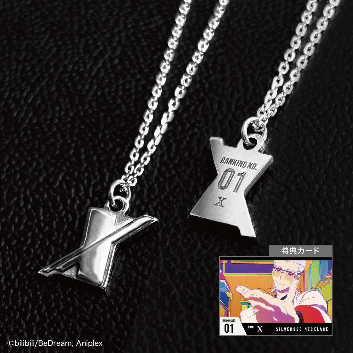 ネックレス X - GOODS | TVアニメ「TO BE HERO X」公式サイト