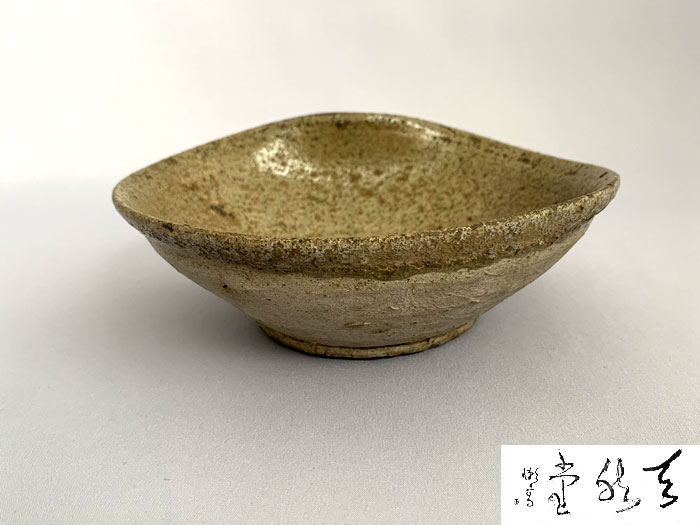 古常滑焼き 山茶碗 平安時代 平安–鎌倉時代 古常滑 山茶碗 木箱付（794