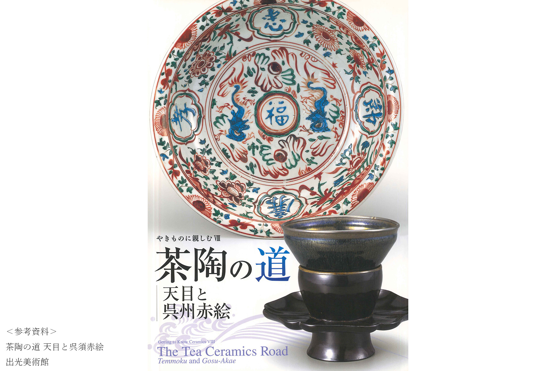 華 呉須手/染付鶴文皿/中国明時代 焼物骨董古美術H737(