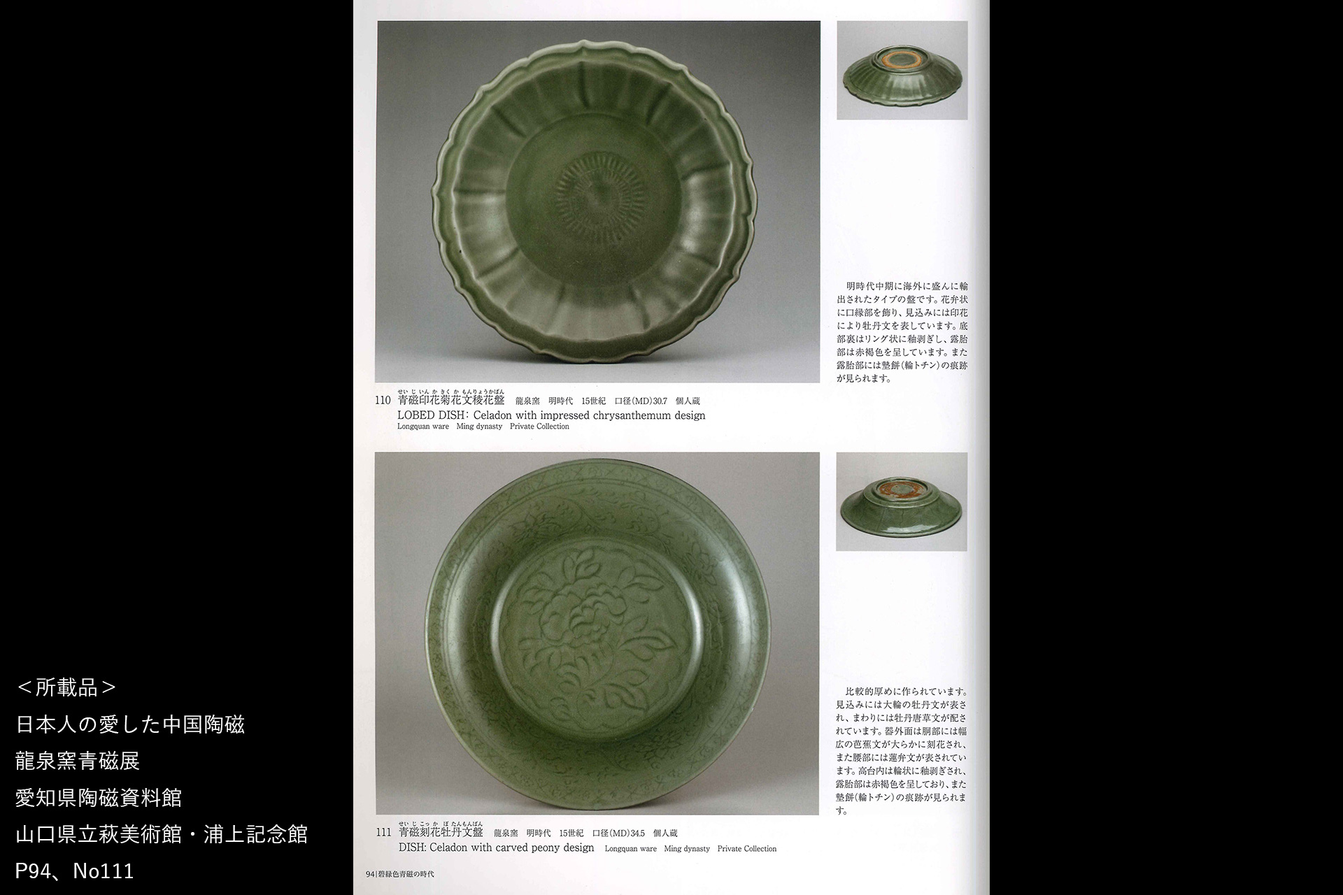 中国 龍泉窯青磁 刻花文 香合 盒子 N 7070E 中国 龍泉窯青磁 刻花文