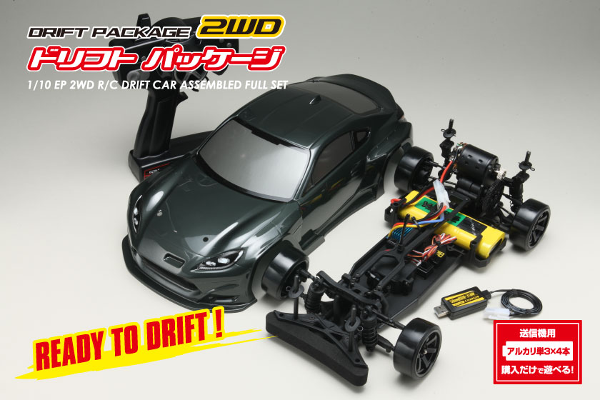 yokomo ドリフトパッケージとプロポ、モーターセット ヨコモ公式