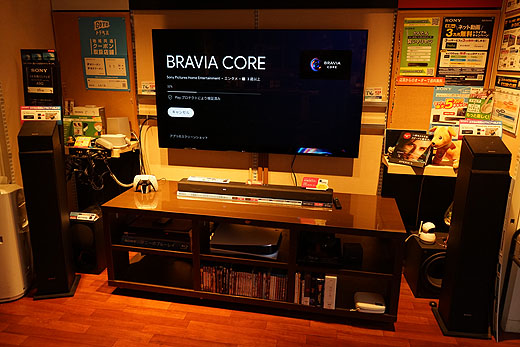 プライスダウン】8K液晶テレビ『Z9H』85型が55万円、認知特性