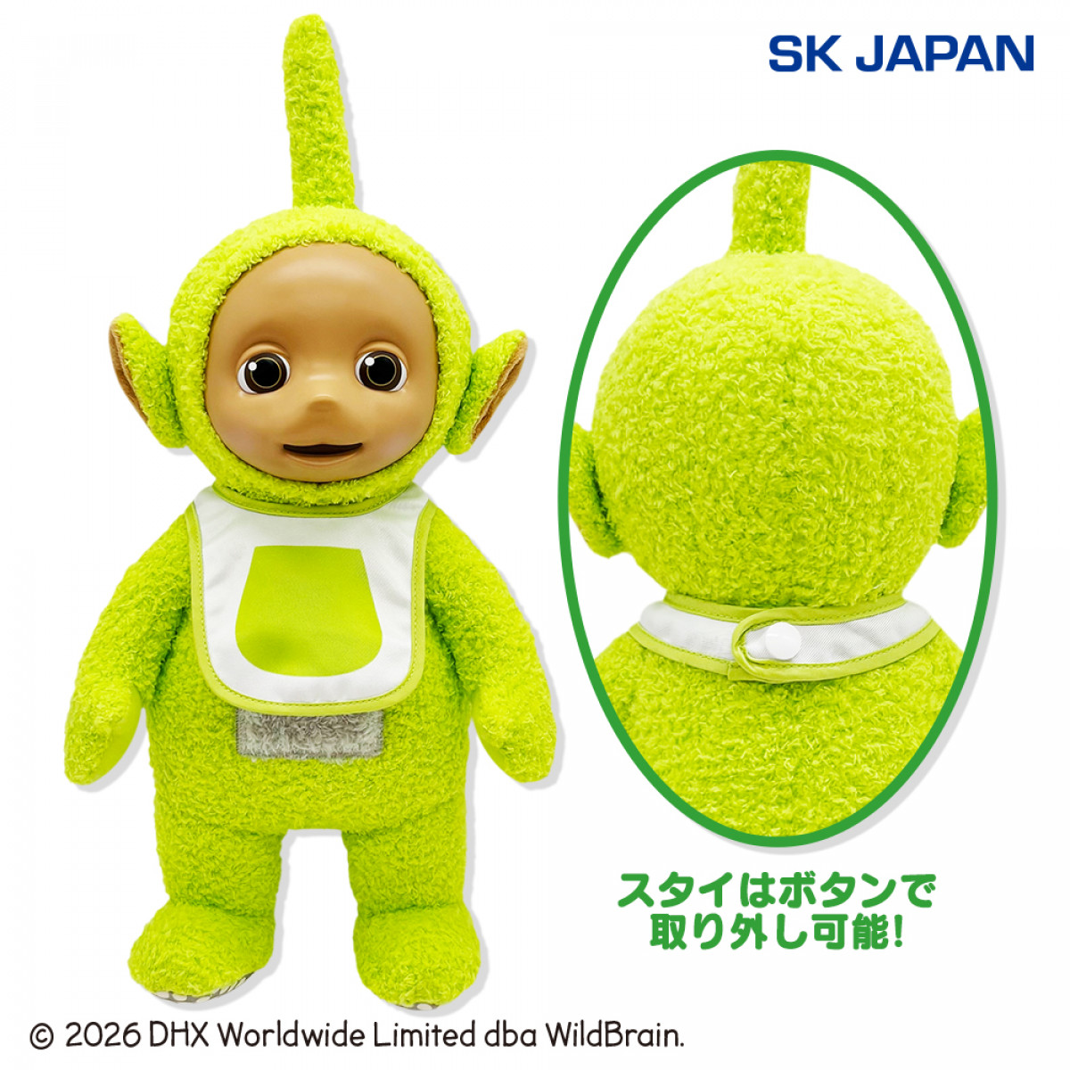 GOODS 商品情報 | テレタビーズ 日本公式サイト