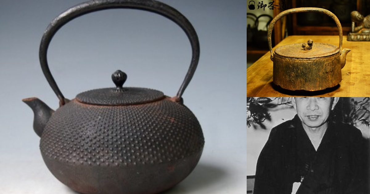 未使用品】 人間国宝 釜師 第13代 鈴木盛久 (繁吉) 作 灰皿 南部鉄瓶