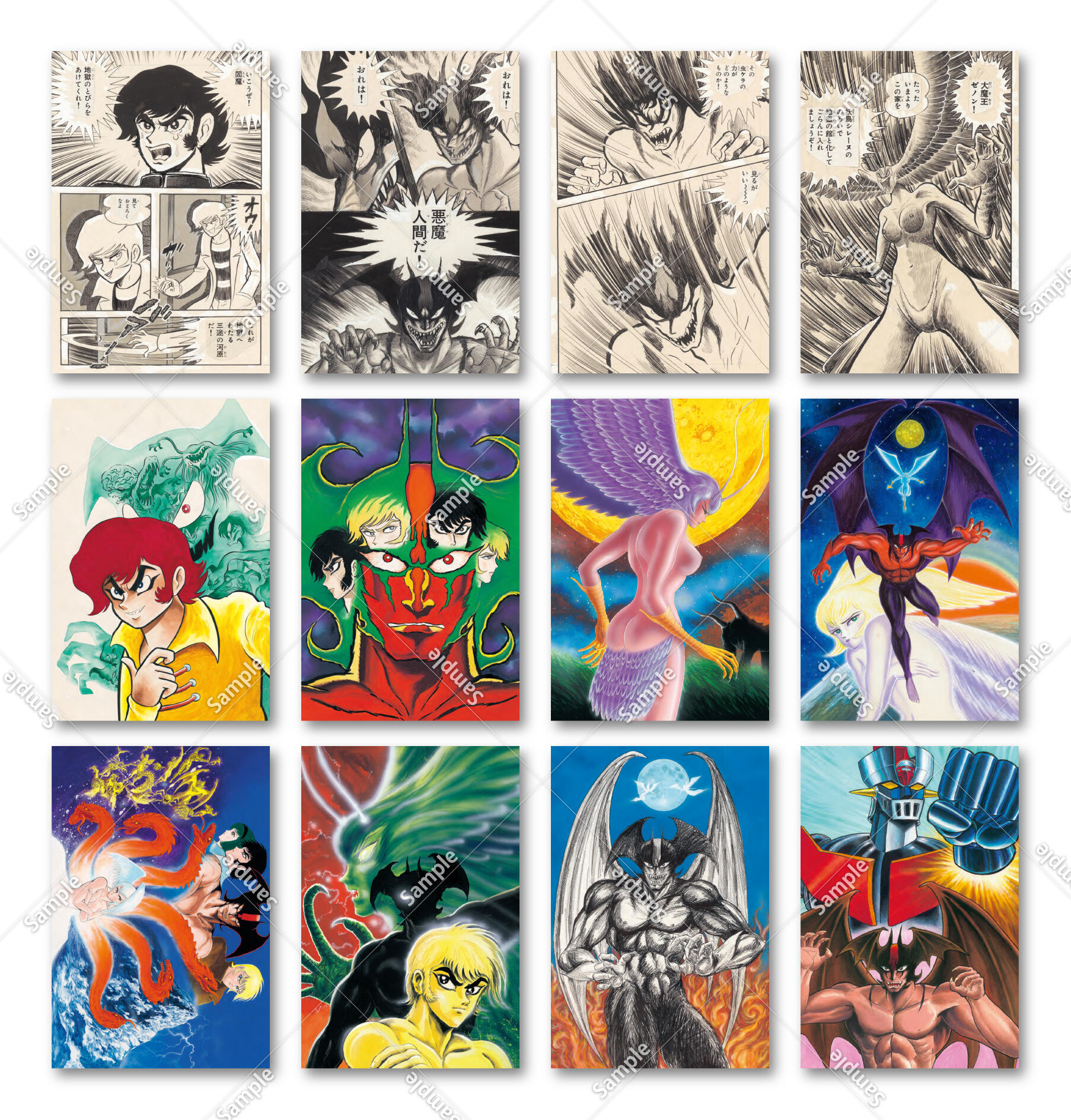 最終価格 レトロ デビルマン 貴重カード ⑦ レトロ デビルマン 貴重