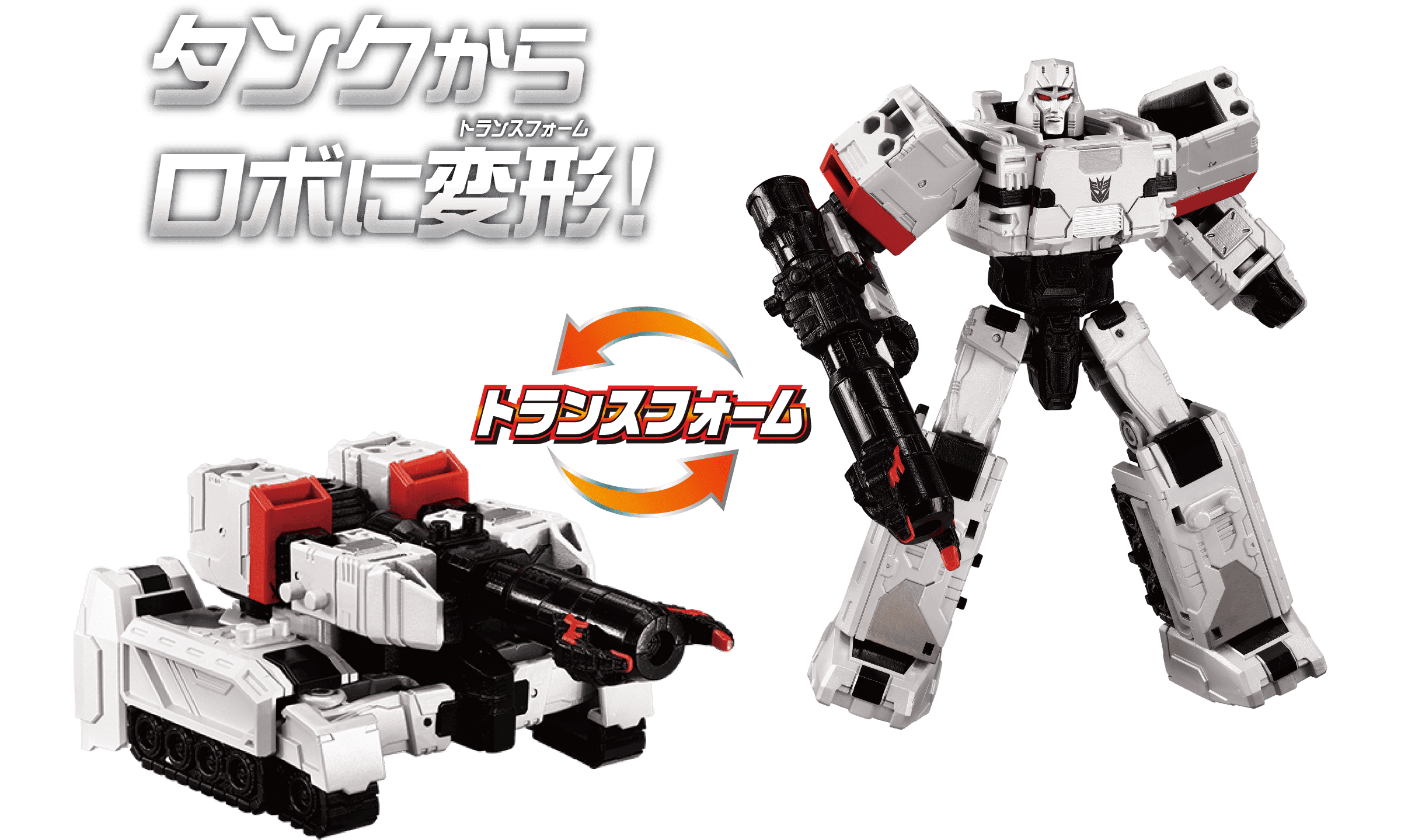 WKM-02 エナジーマスター メガトロン｜商品情報｜ワイルドキング