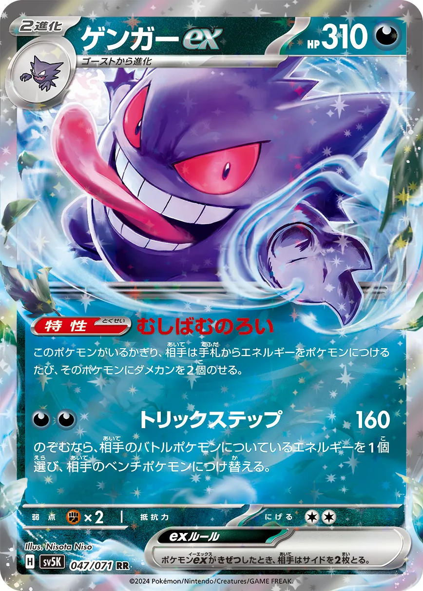 ゲンガーex cp4 psa10 048/131 ゲンガーex cp4 psa10 048/131 ゲンガー