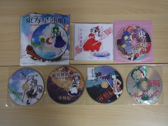買取実績】東方project 「東方妖々夢 体験版plus」他 体験版ディスク